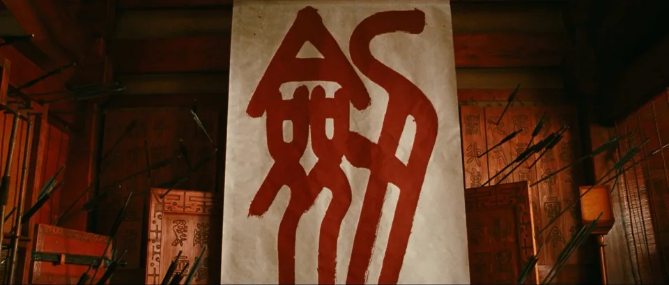 英雄(2002)
